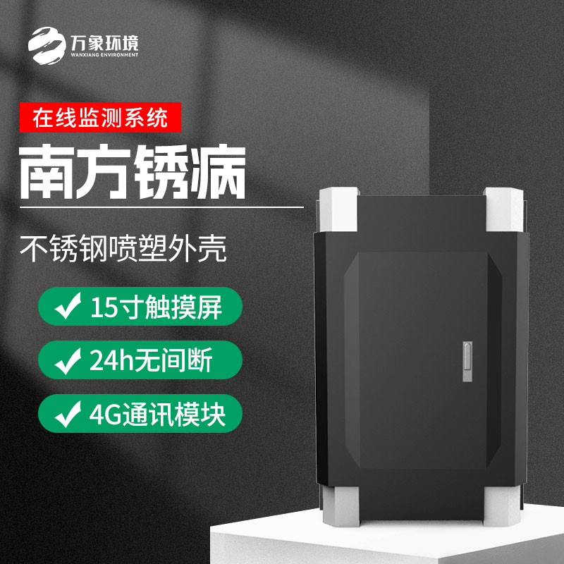 玉米南方銹病監(jiān)測(cè)儀值得入手嗎？