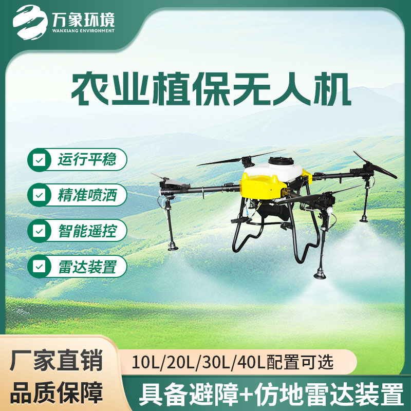 打藥無人機的優(yōu)勢方面有哪些？