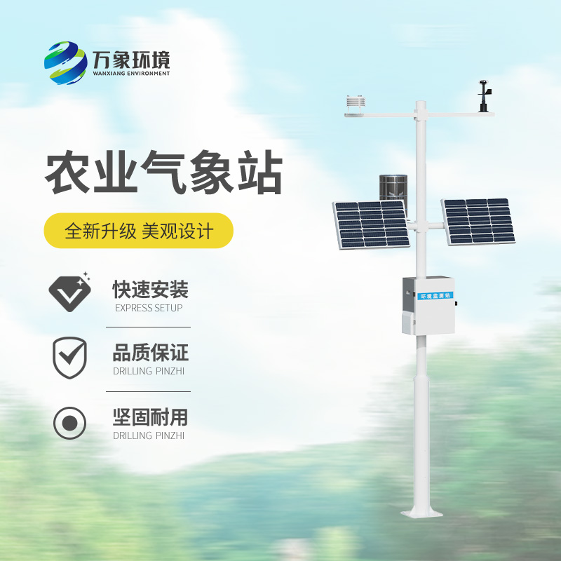 農業(yè)氣象遠程監(jiān)測系統(tǒng)，利用物聯(lián)網技術創(chuàng)新監(jiān)測種植環(huán)境