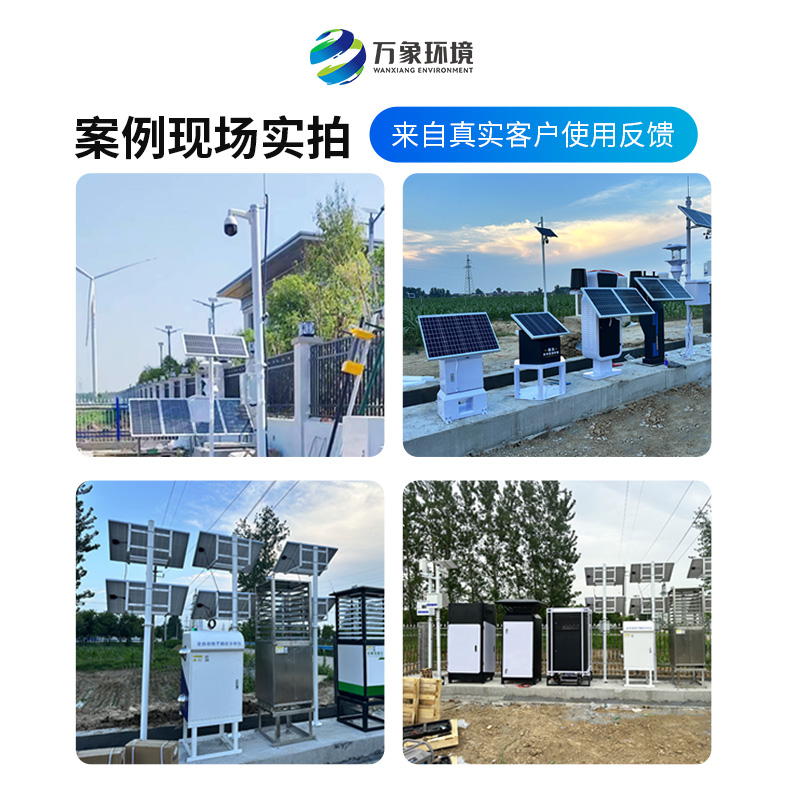 農(nóng)業(yè)種植四情監(jiān)測系統(tǒng)，各個設(shè)備相互配合共同構(gòu)筑高標(biāo)準(zhǔn)農(nóng)田