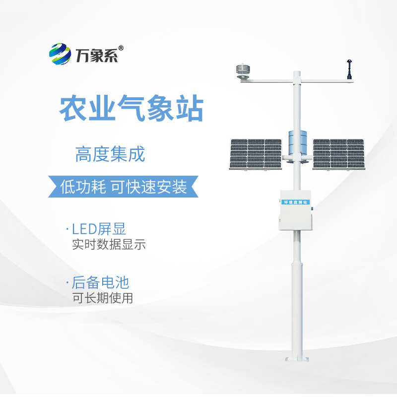 農(nóng)業(yè)氣象站大棚種植適用嗎？