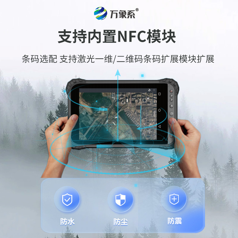 林業(yè)巡護(hù)PDA在巡護(hù)中的優(yōu)勢(shì)