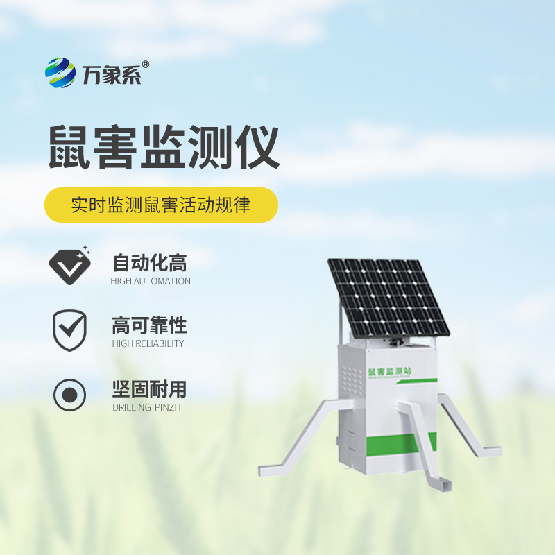 鼠情智能循環(huán)誘控裝置，捕鼠效率提升不少！